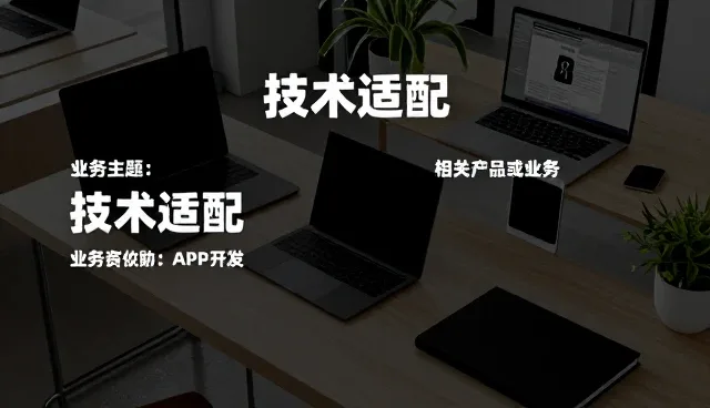 企业管理系统如何助力团队协作与业务发展