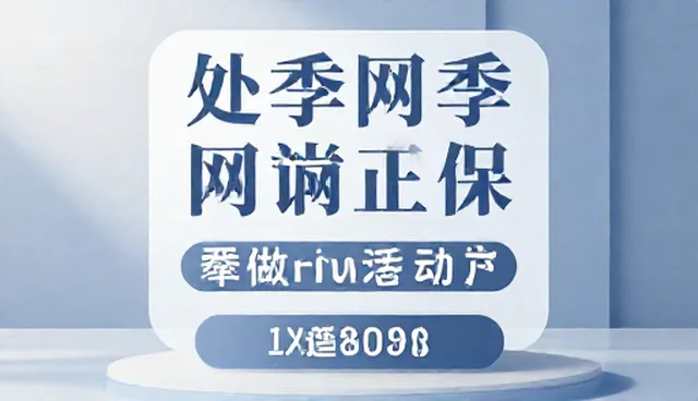 网络营销推广中数据安全机制的使用场景与问题分析